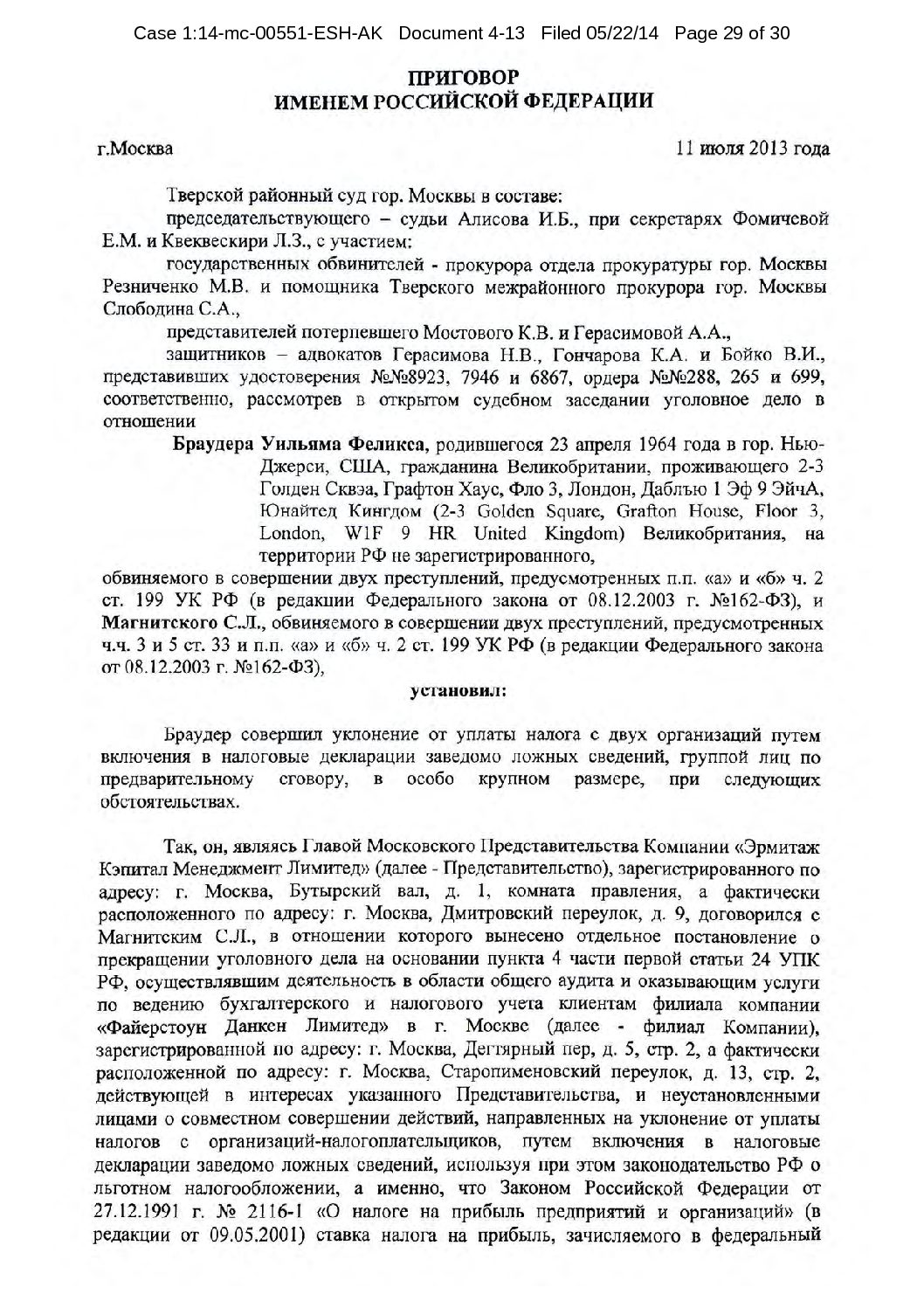 Browder Conviction Russian & English