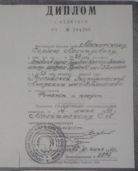 Magnitsky’s accounting diploma