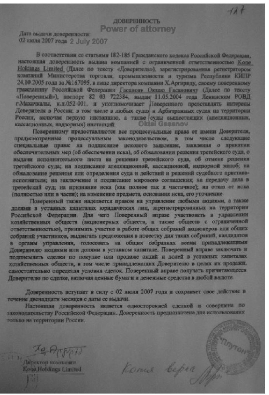 Power of attorney given Gasanov July 2, 2007