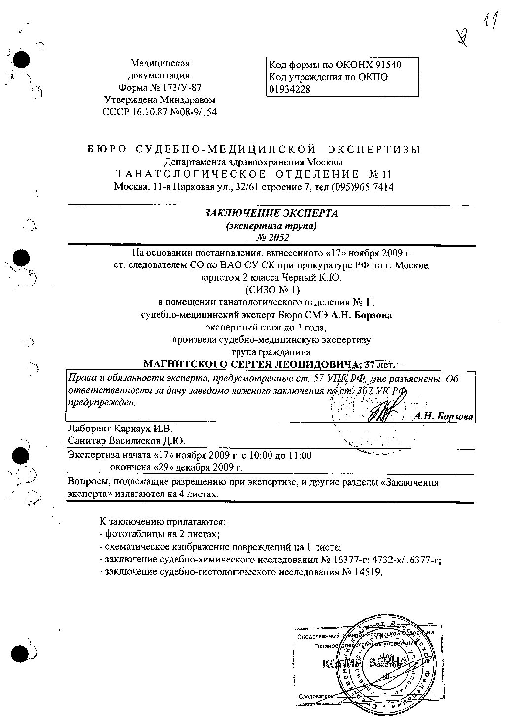 Coroner’s Report No 2052 Russian with sketch of body, b&w fotos wrists