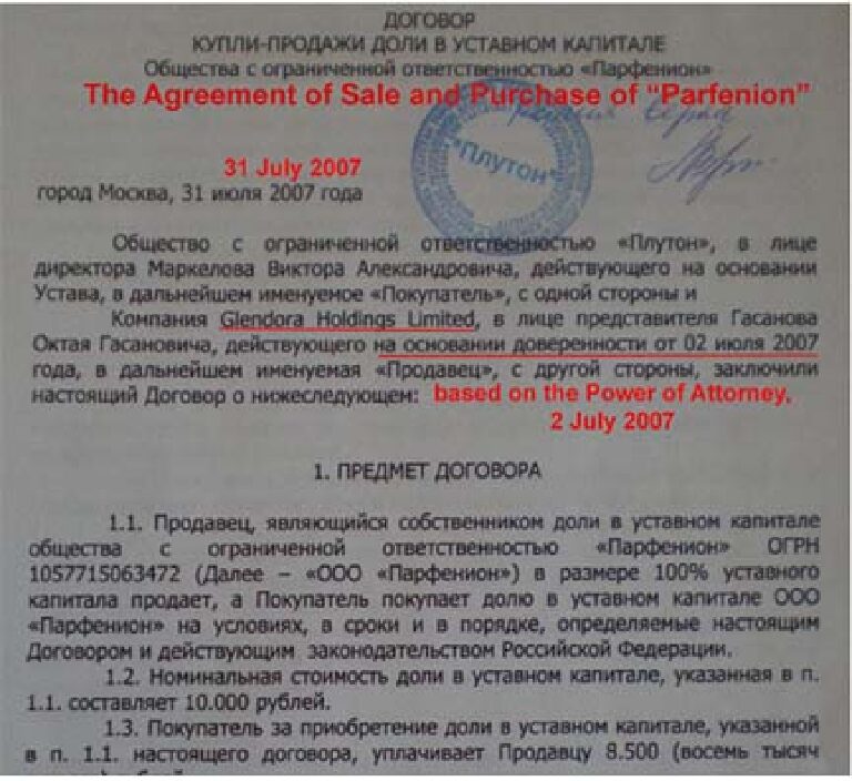 Power of Attorney noted on sale agreement